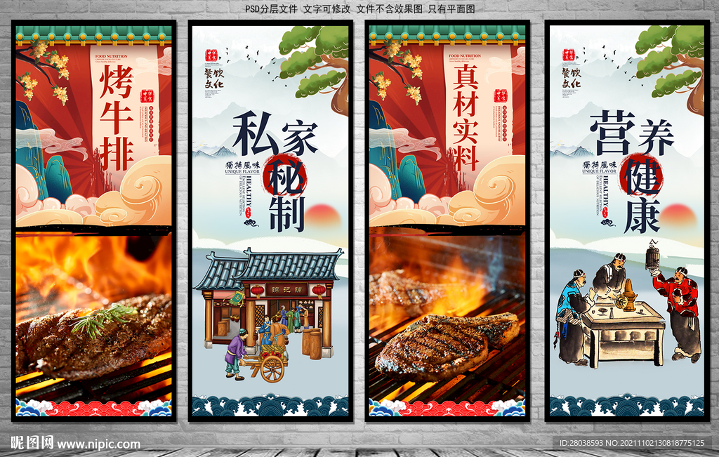牛排