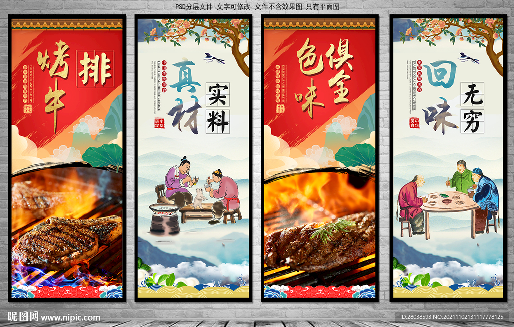 牛排