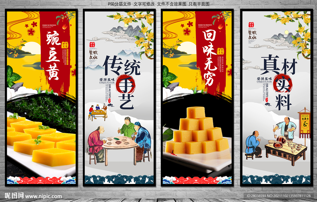 豌豆黄