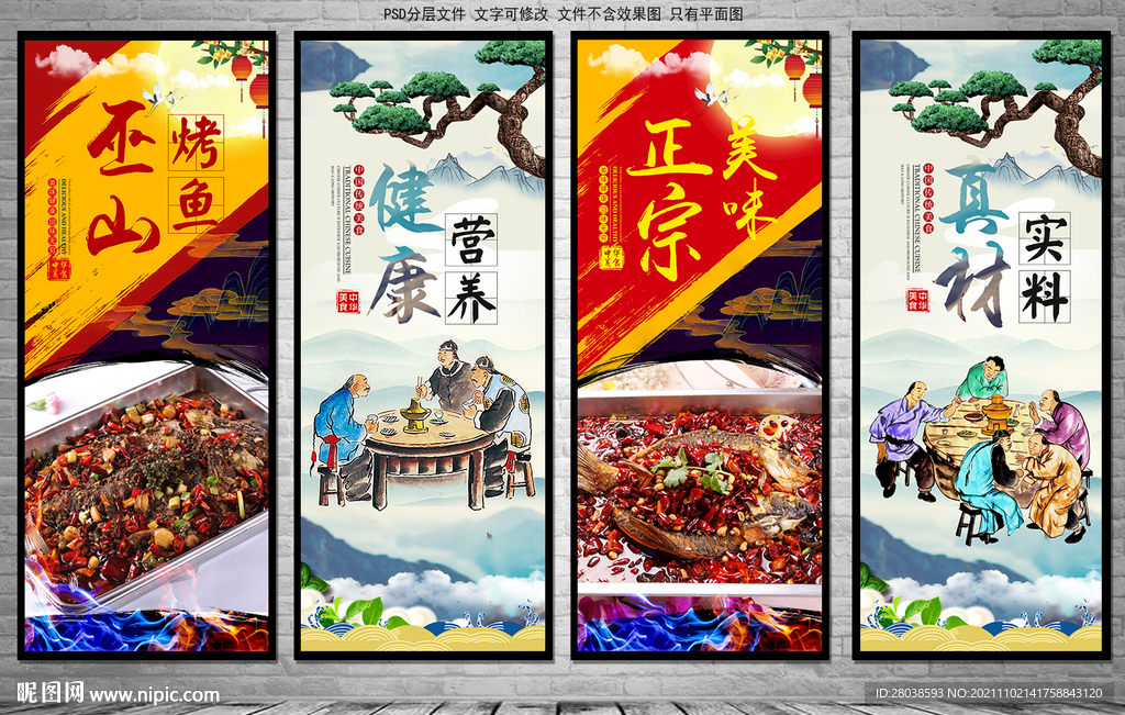 烤鱼