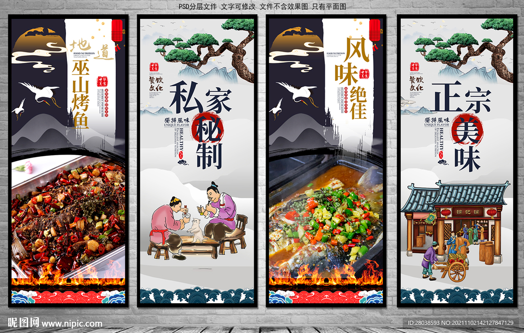 烤鱼