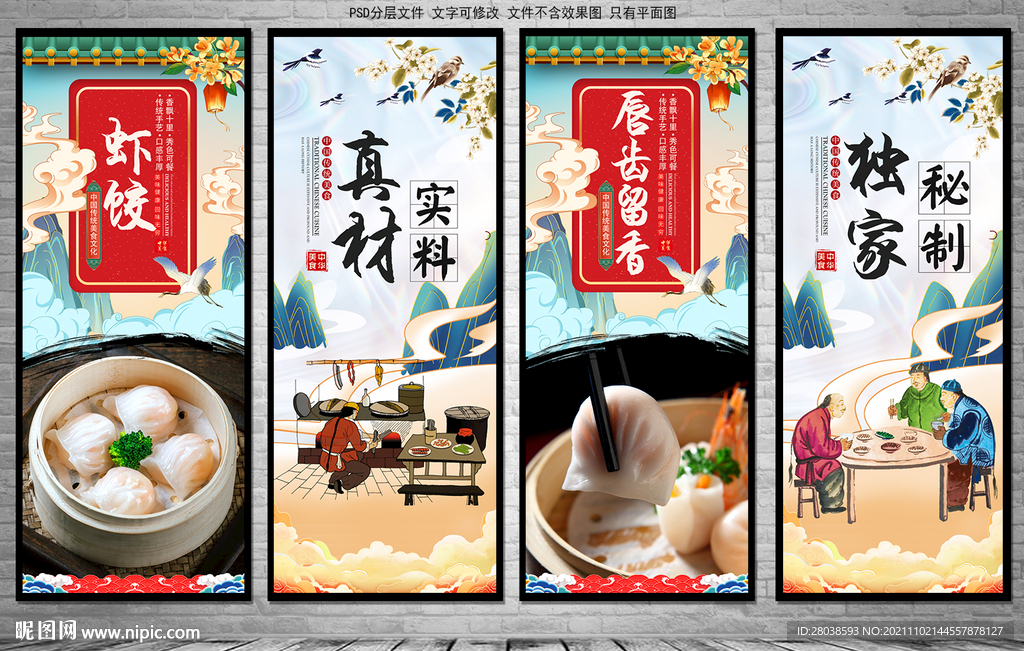 虾饺