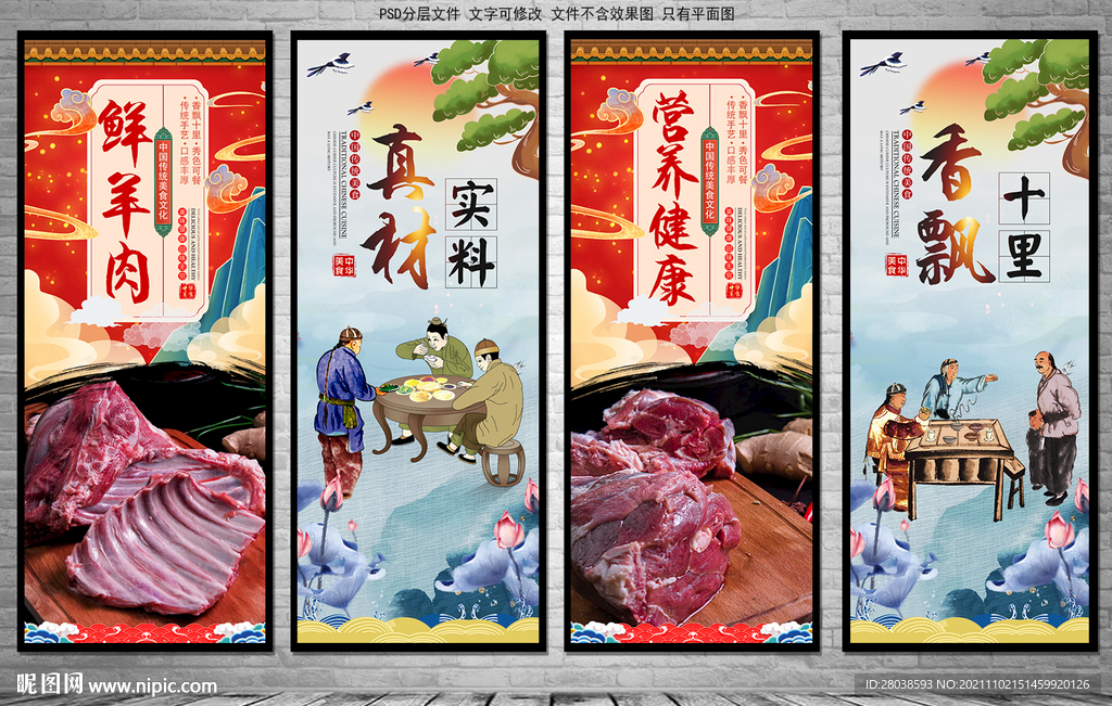 鲜羊肉
