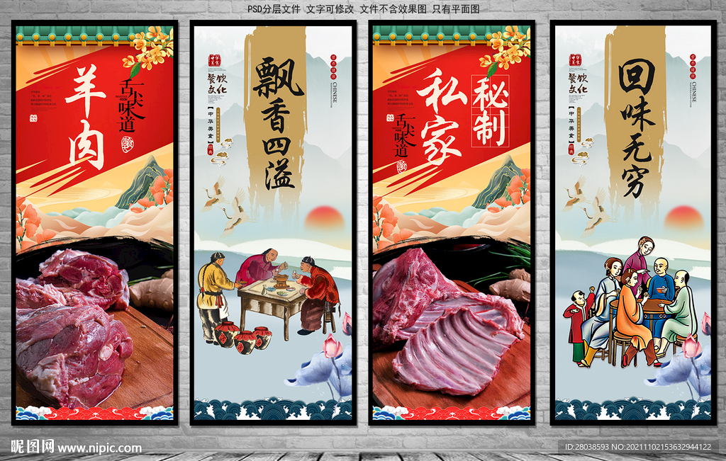 羊肉