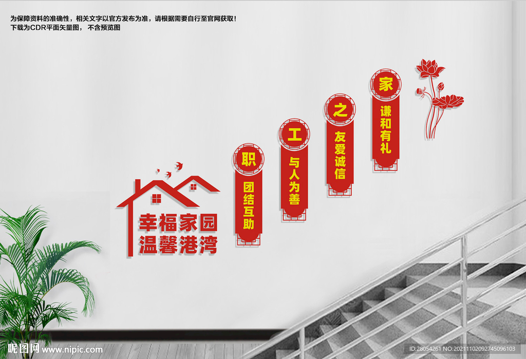 职工之家楼道展板