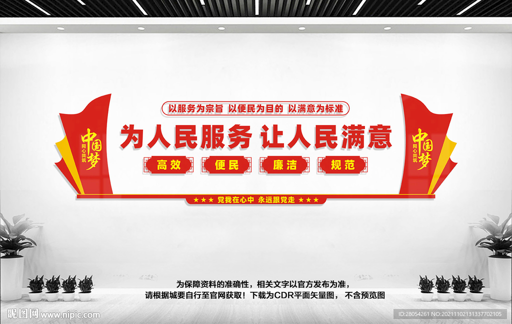 便民服务中心