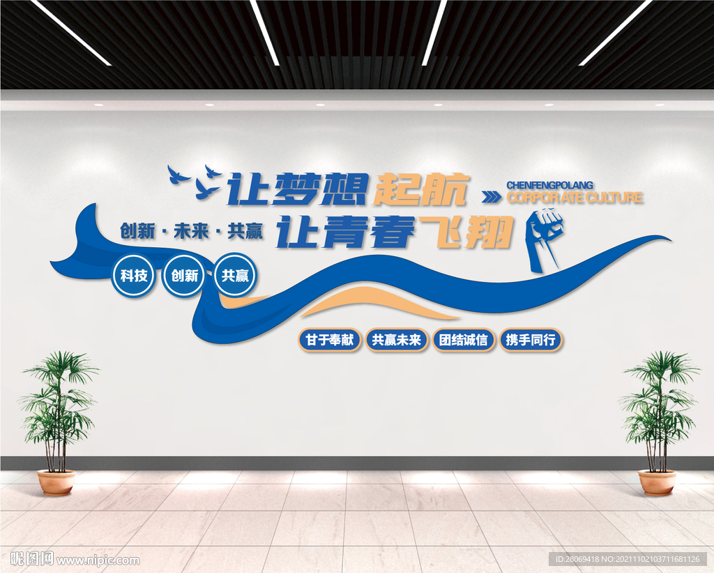 让梦想起航 让青春飞翔