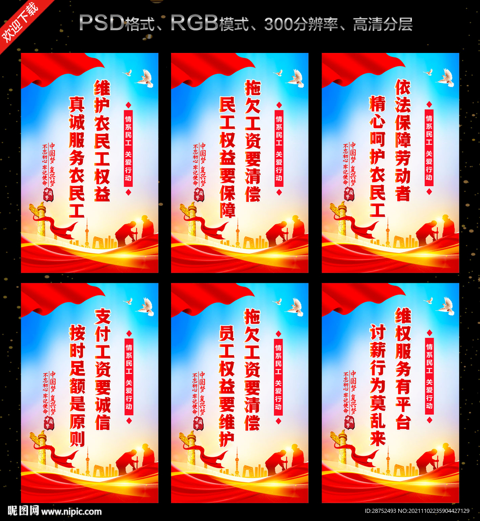 农民工