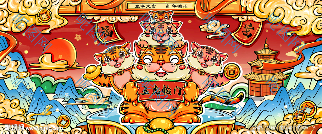 国潮虎年 下载无水印