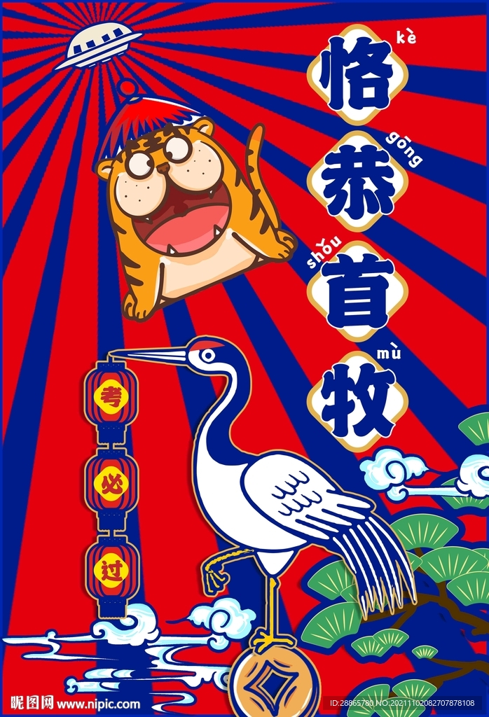 胖虎文创贰