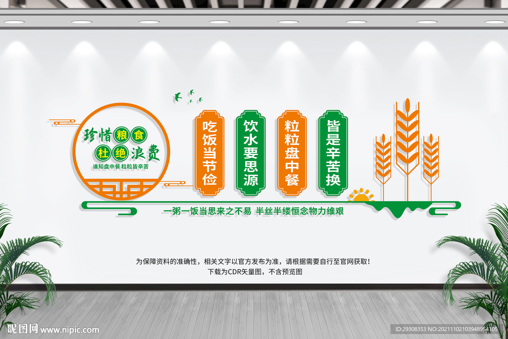 餐厅文化