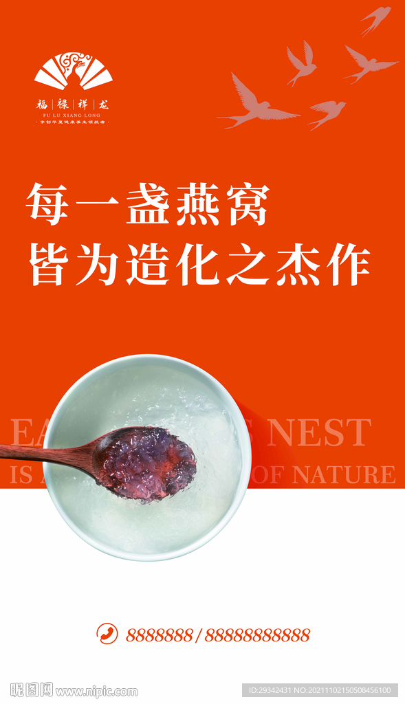 燕窝海报展架易拉宝灯箱广告 