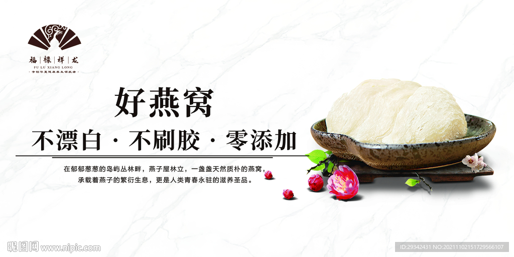 燕窝海报展架易拉宝灯箱广告