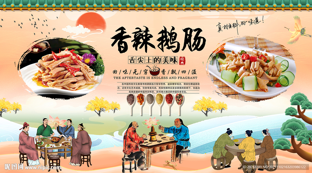 鹅肠背景墙