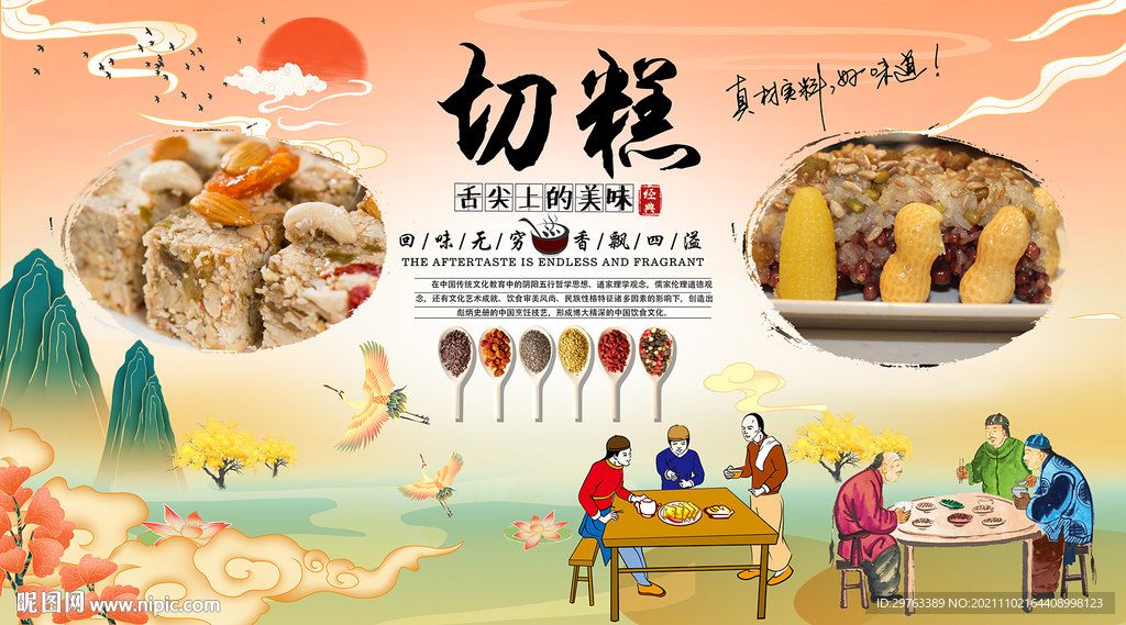 切糕背景墙