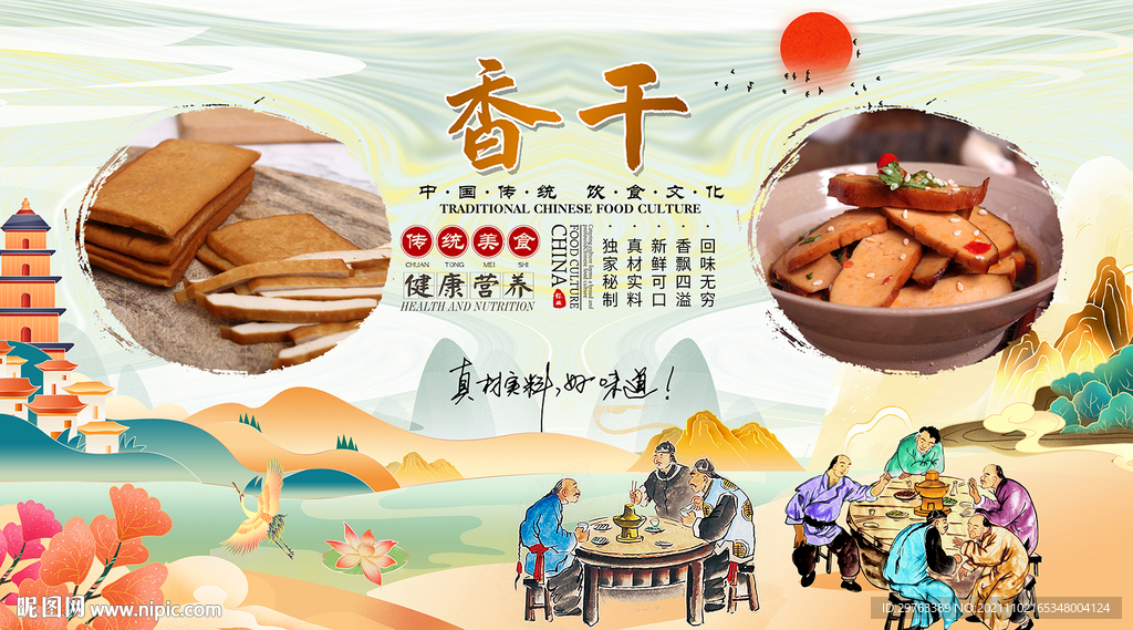 香干背景墙