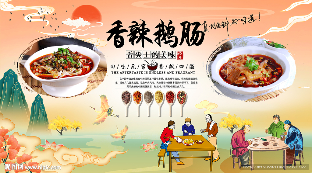 鹅肠背景墙