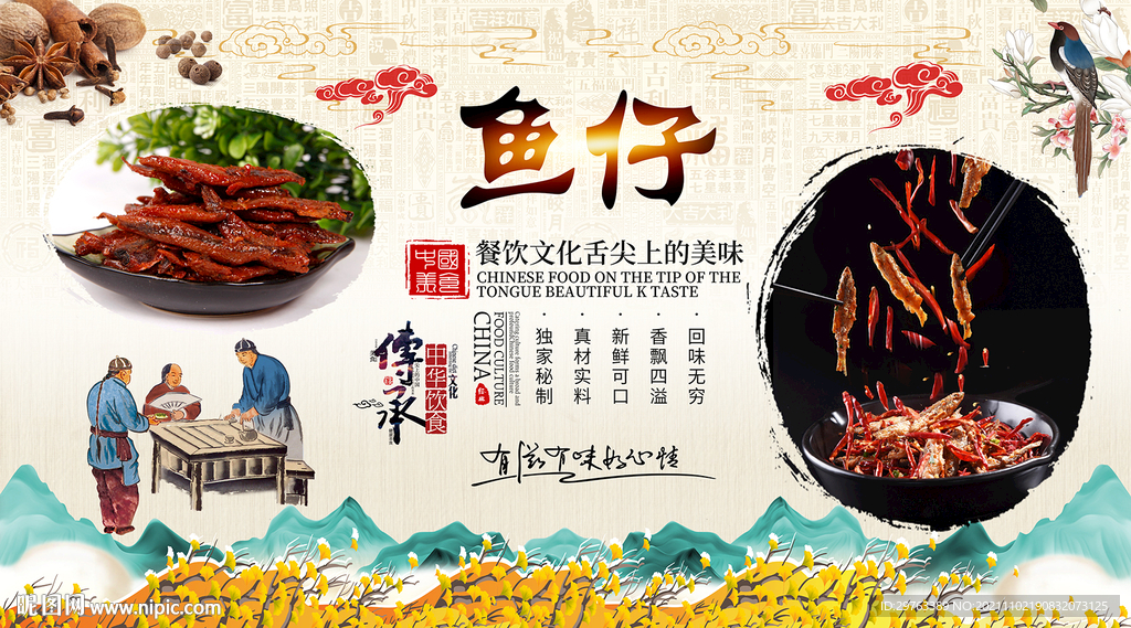 鱼仔背景墙
