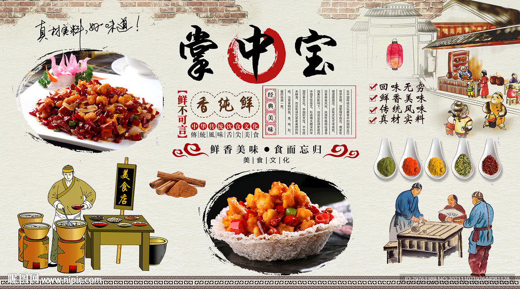 掌中宝背景墙