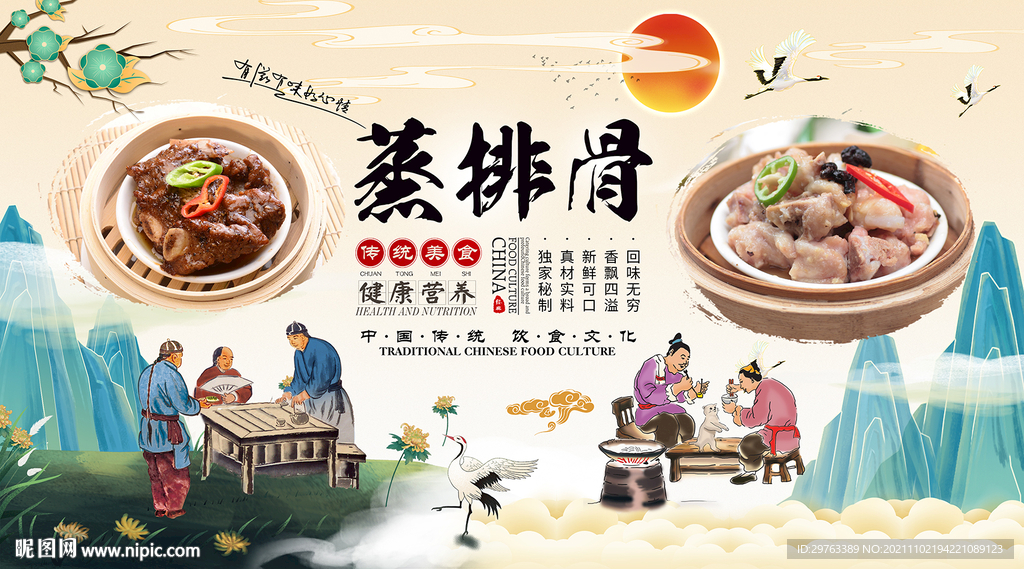排骨背景墙