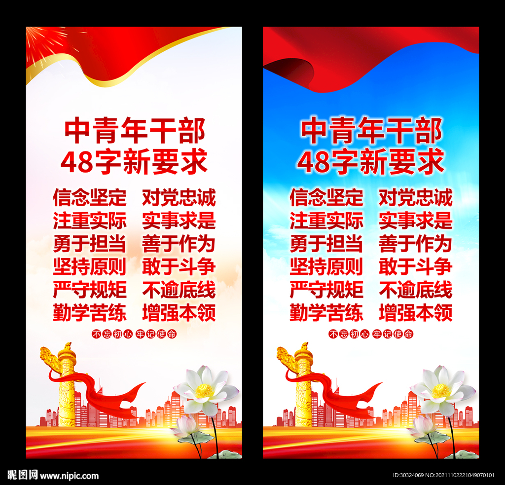 年轻干部48字新要求