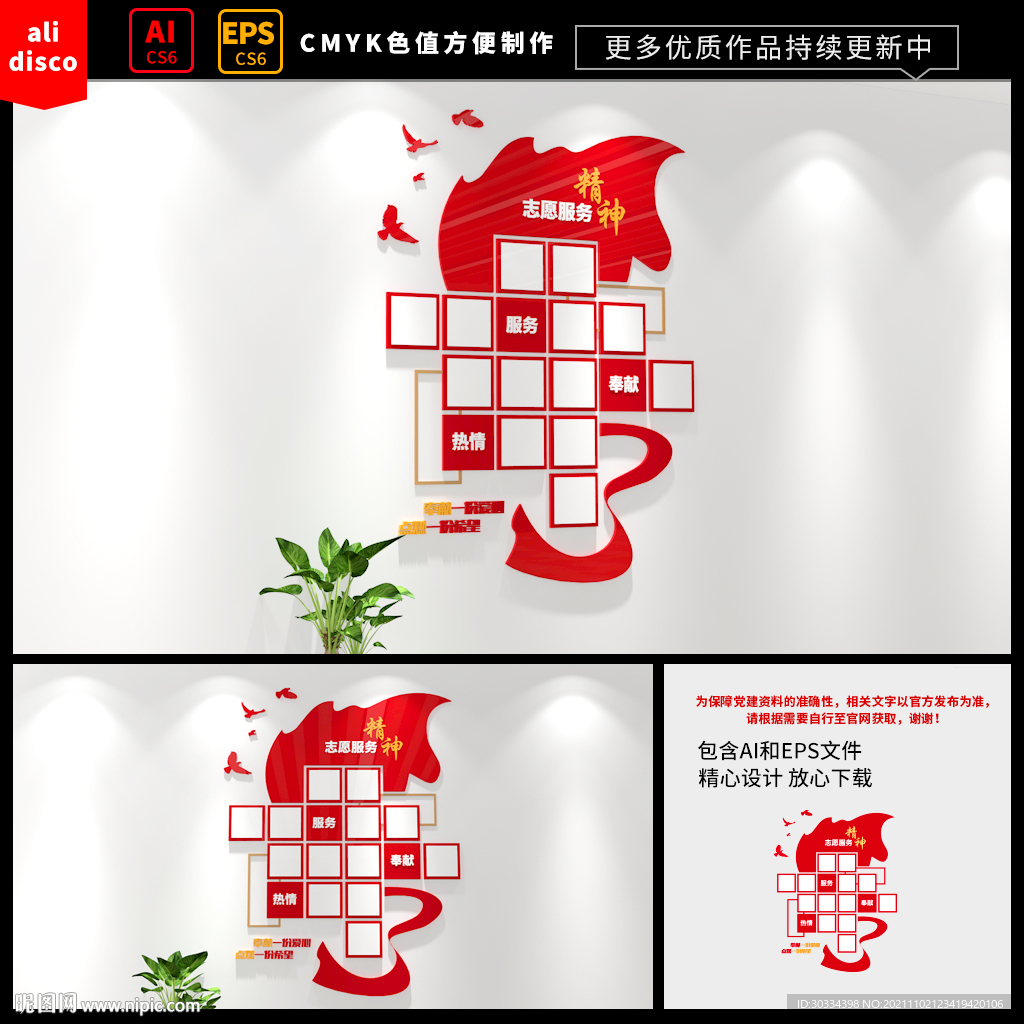 志愿者之家