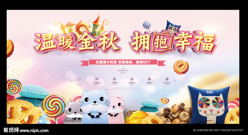 抱枕DIY