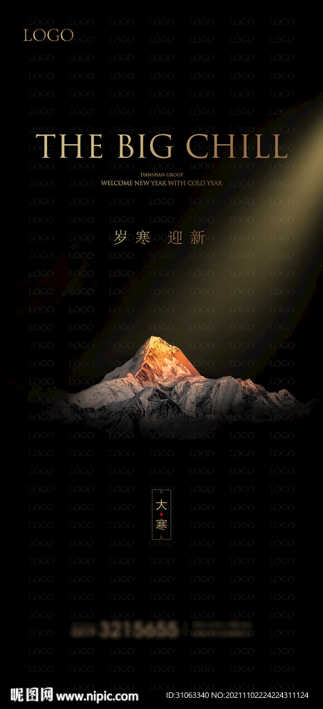 大寒 微信