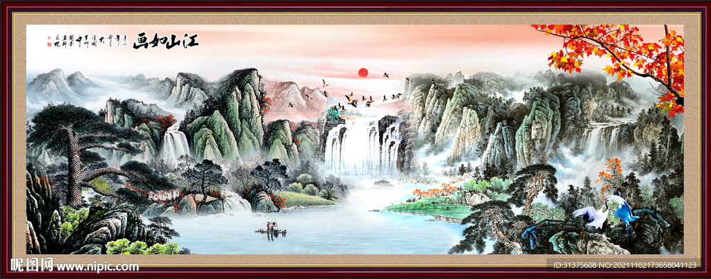 山水风景