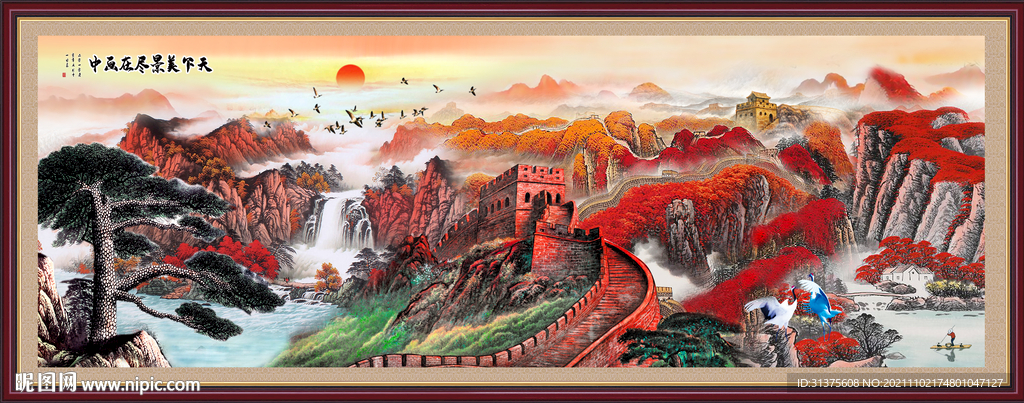 长城风景画