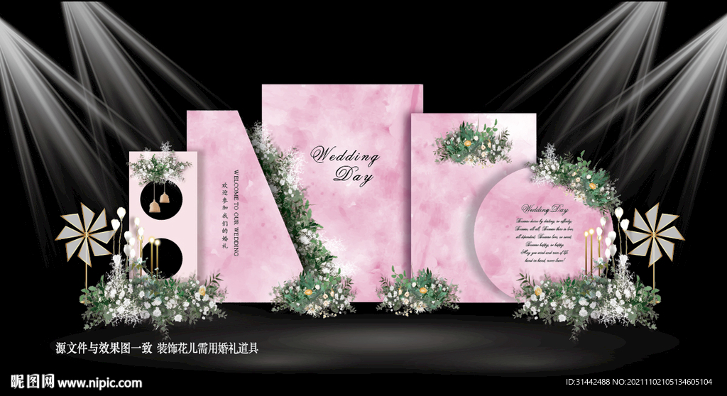 粉色婚礼