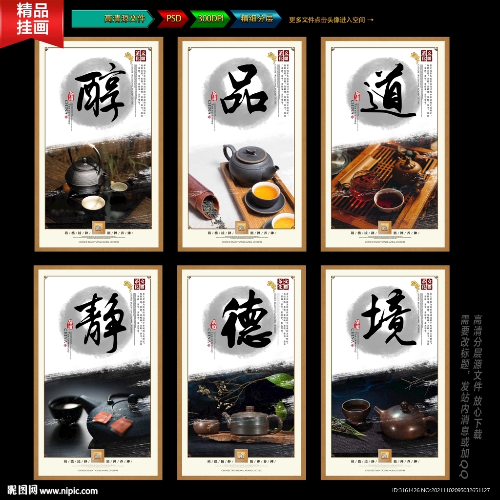 茶文化挂画