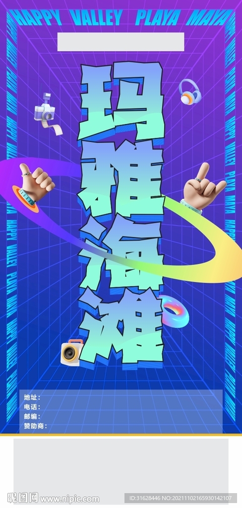 门票
