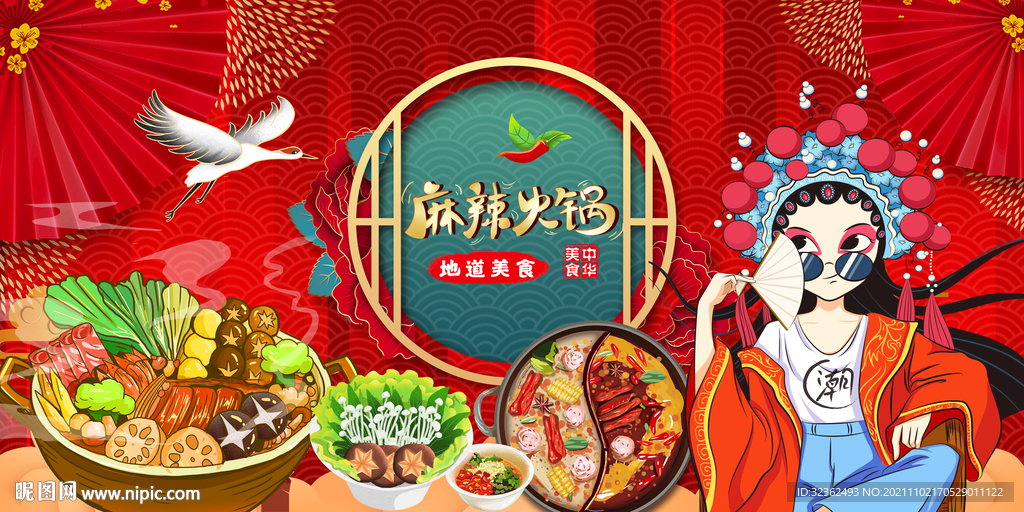工装国潮麻辣火锅背景墙画