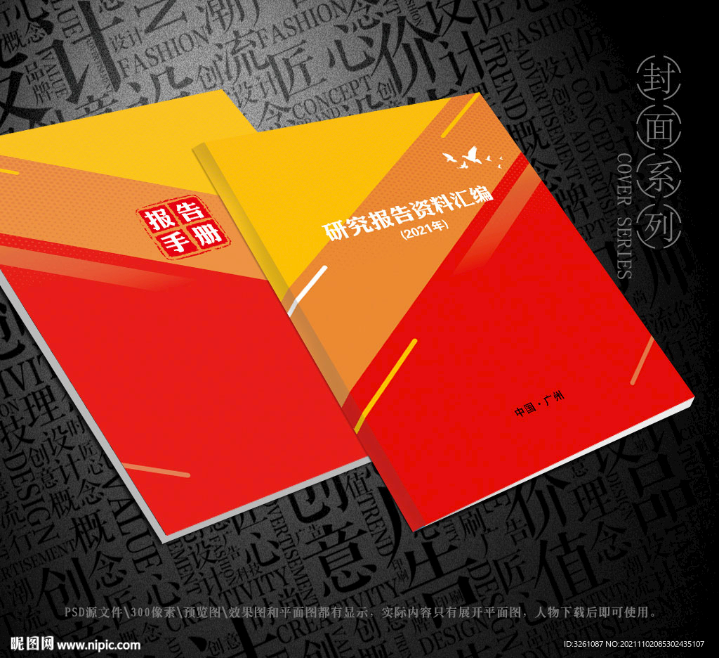 红色封面