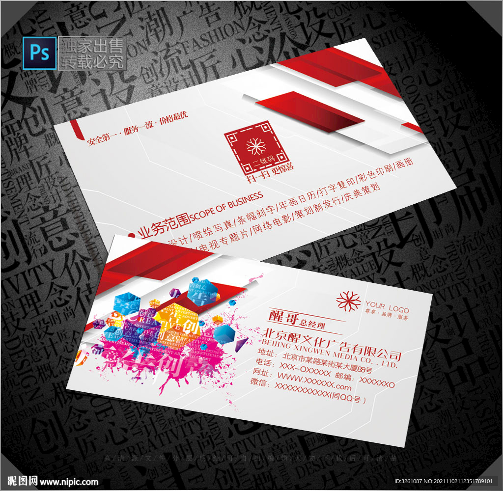广告名片