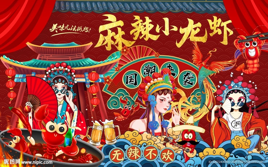 工装国潮美食 小龙虾图片