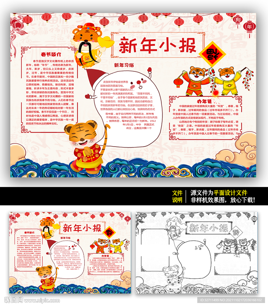 学生手抄报