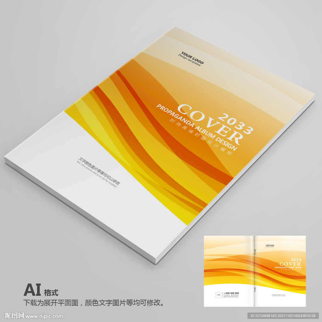 宣传册封面