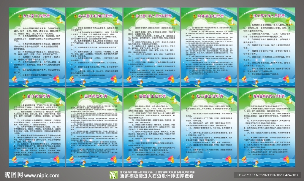学校制度牌
