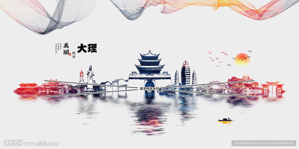 大理