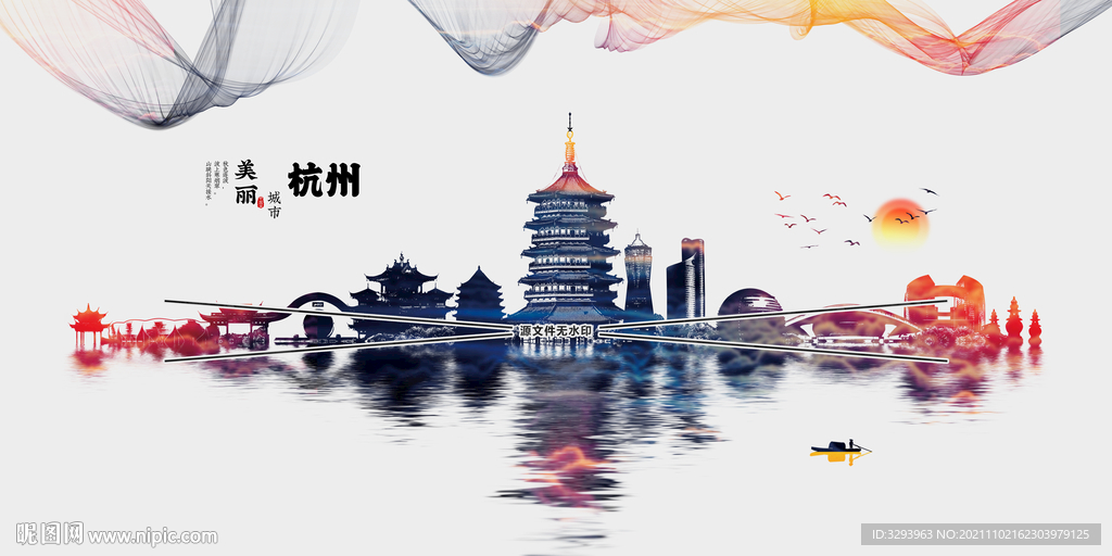 杭州