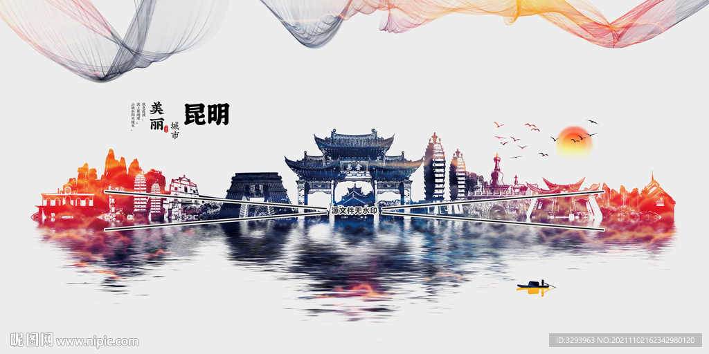 昆明