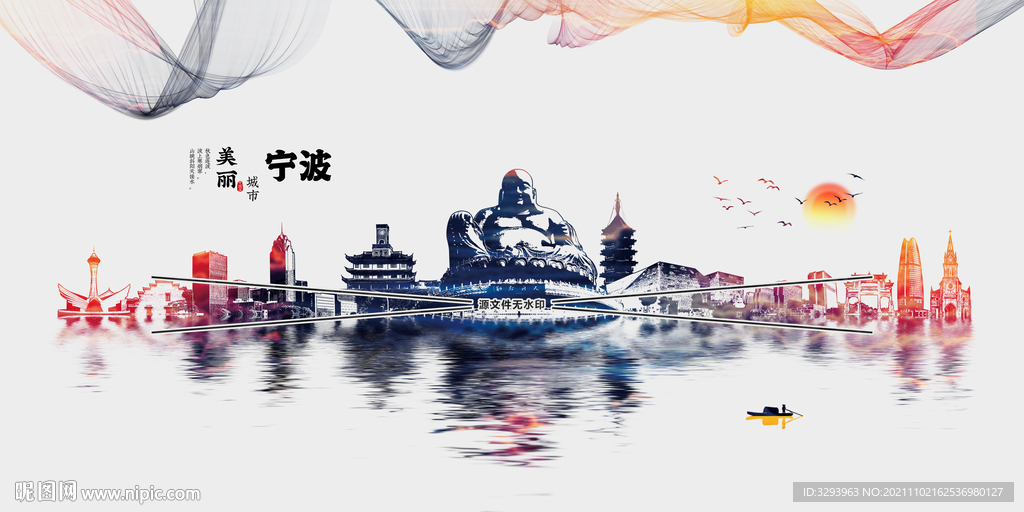 宁波