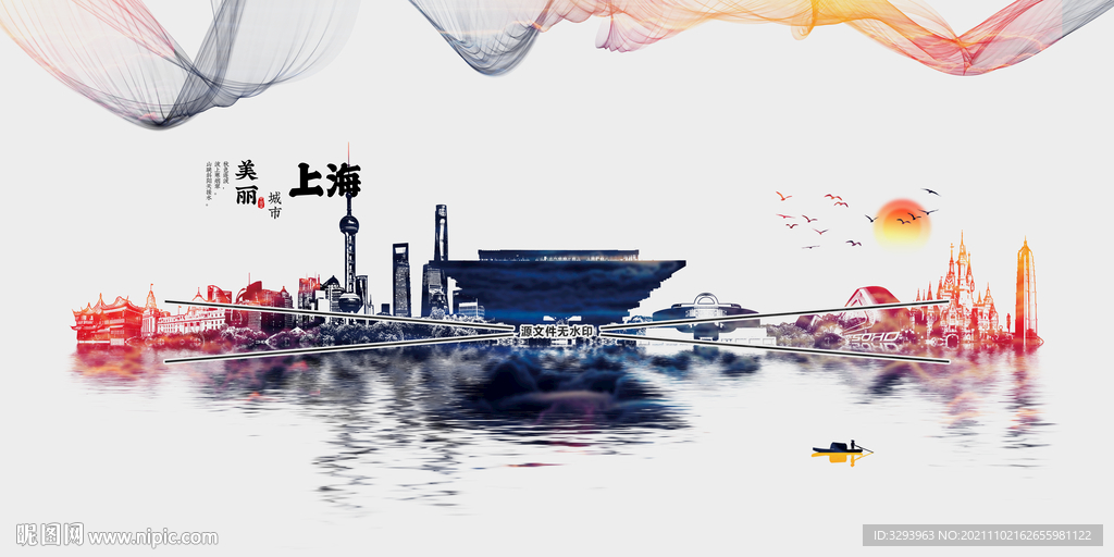 上海