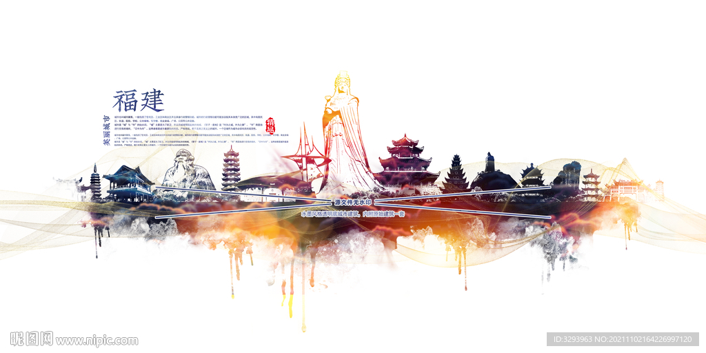 福建