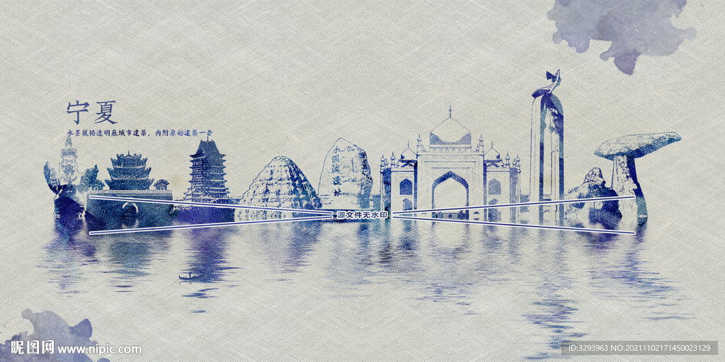 宁夏 水墨
