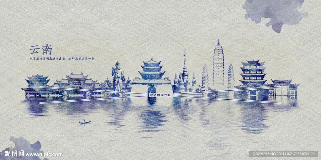 云南 水墨