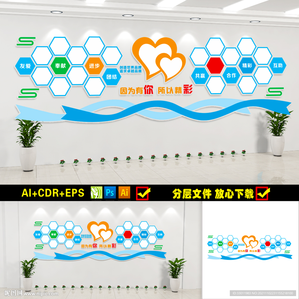 员工风采