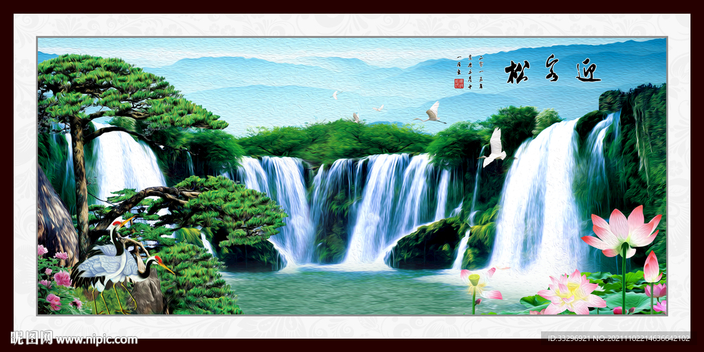 迎客松